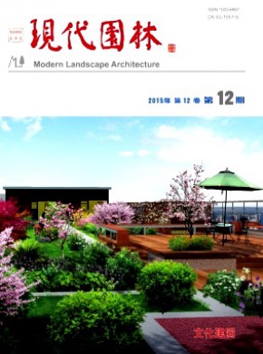 农业科技与信息·现代园林期刊